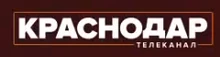 Telekanal Krasnodar