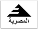Al Masriyah